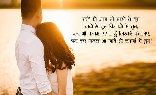 Romantic Love Shayari for Girlfriend 2024: The Best 220+ in English ...